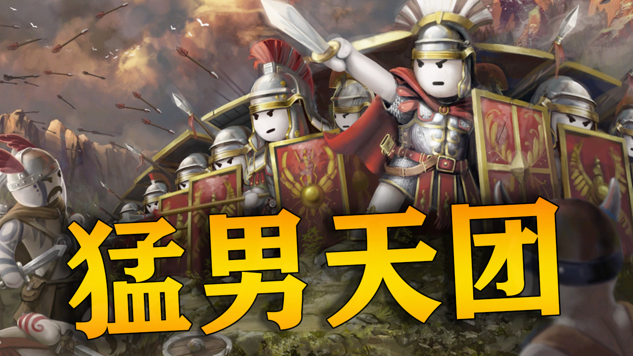 盾墙:猛男天团迎来终极之战!