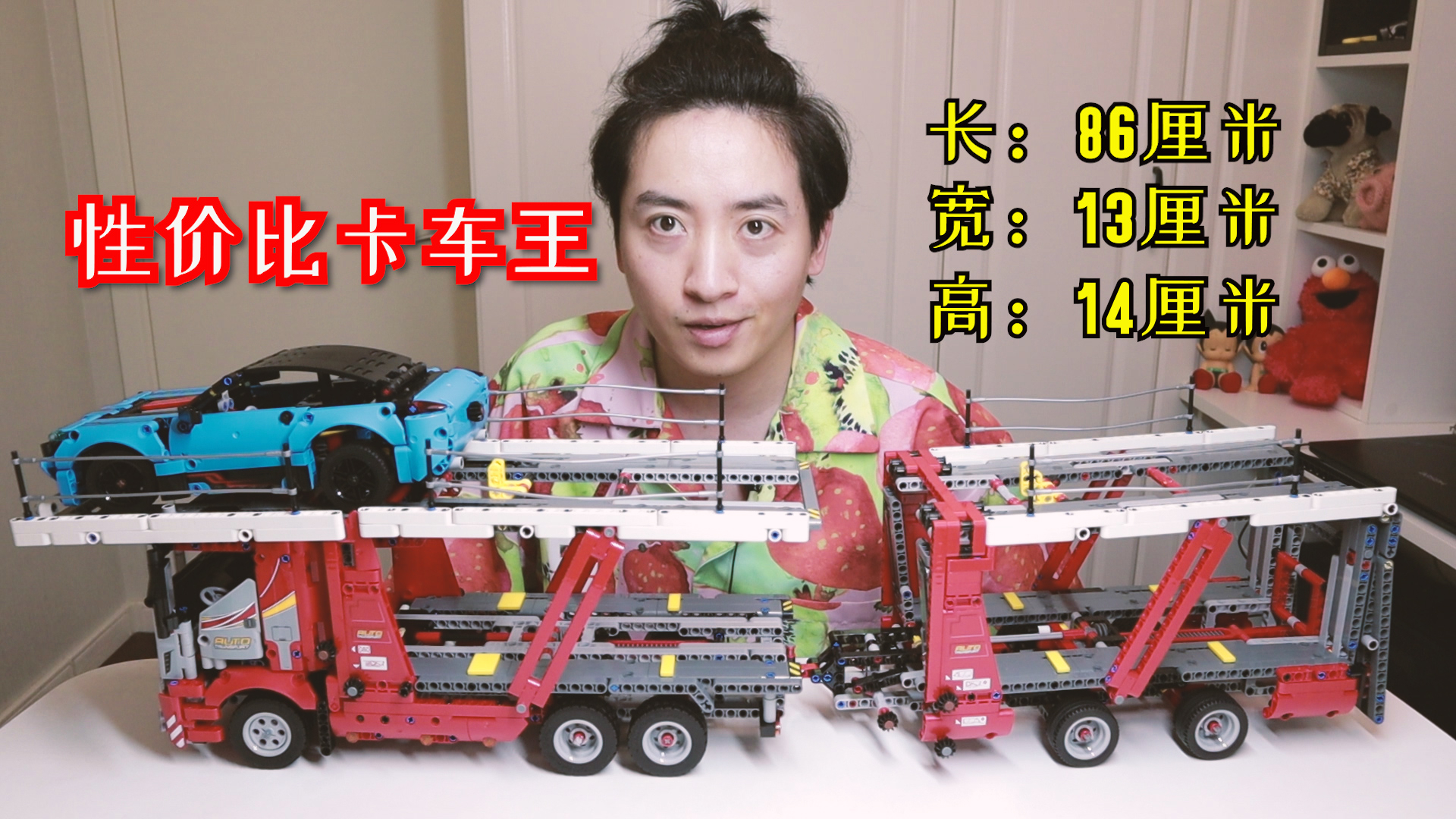长达86厘米!这是性价比最好的乐高模型了吧?