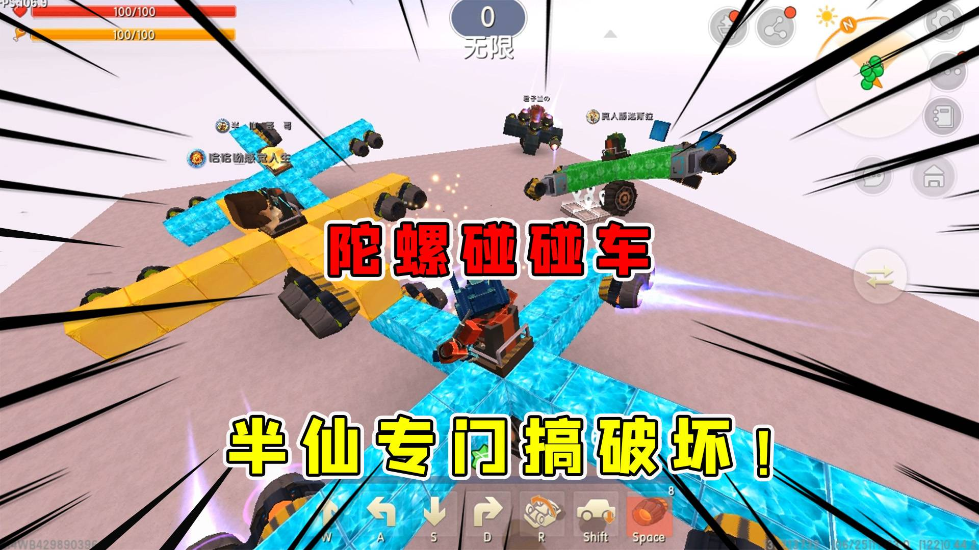 迷你世界:陀螺碰碰车,熊孩子半仙又搞事情化身赛车毁灭者皮断腿