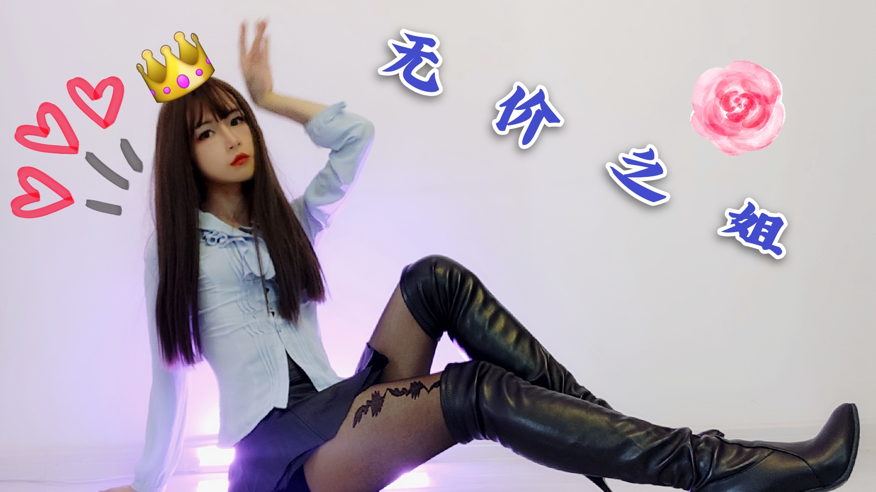 【阿璟ahying】无价之姐 乘风破浪的“姐姐”无人不爱