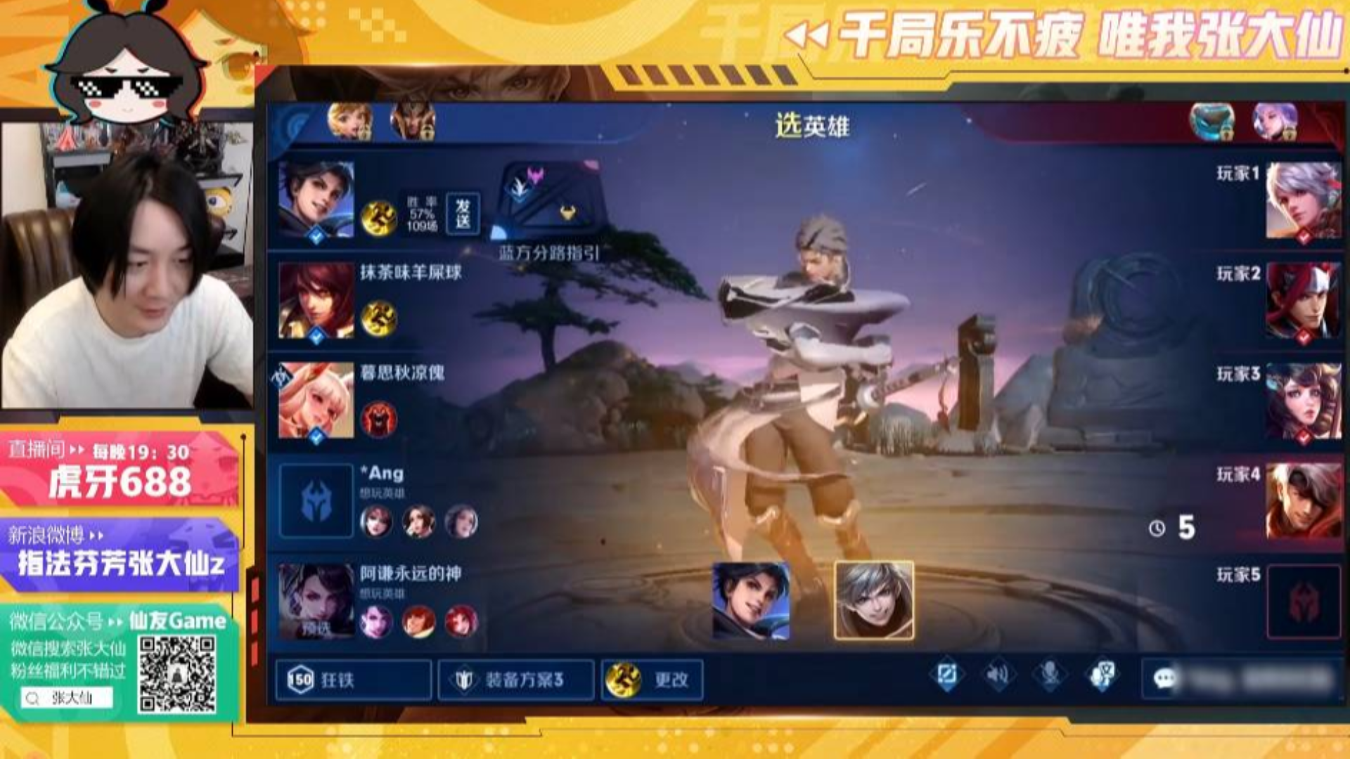 王者荣耀大仙,模仿曜说台词,不知道队友信了没