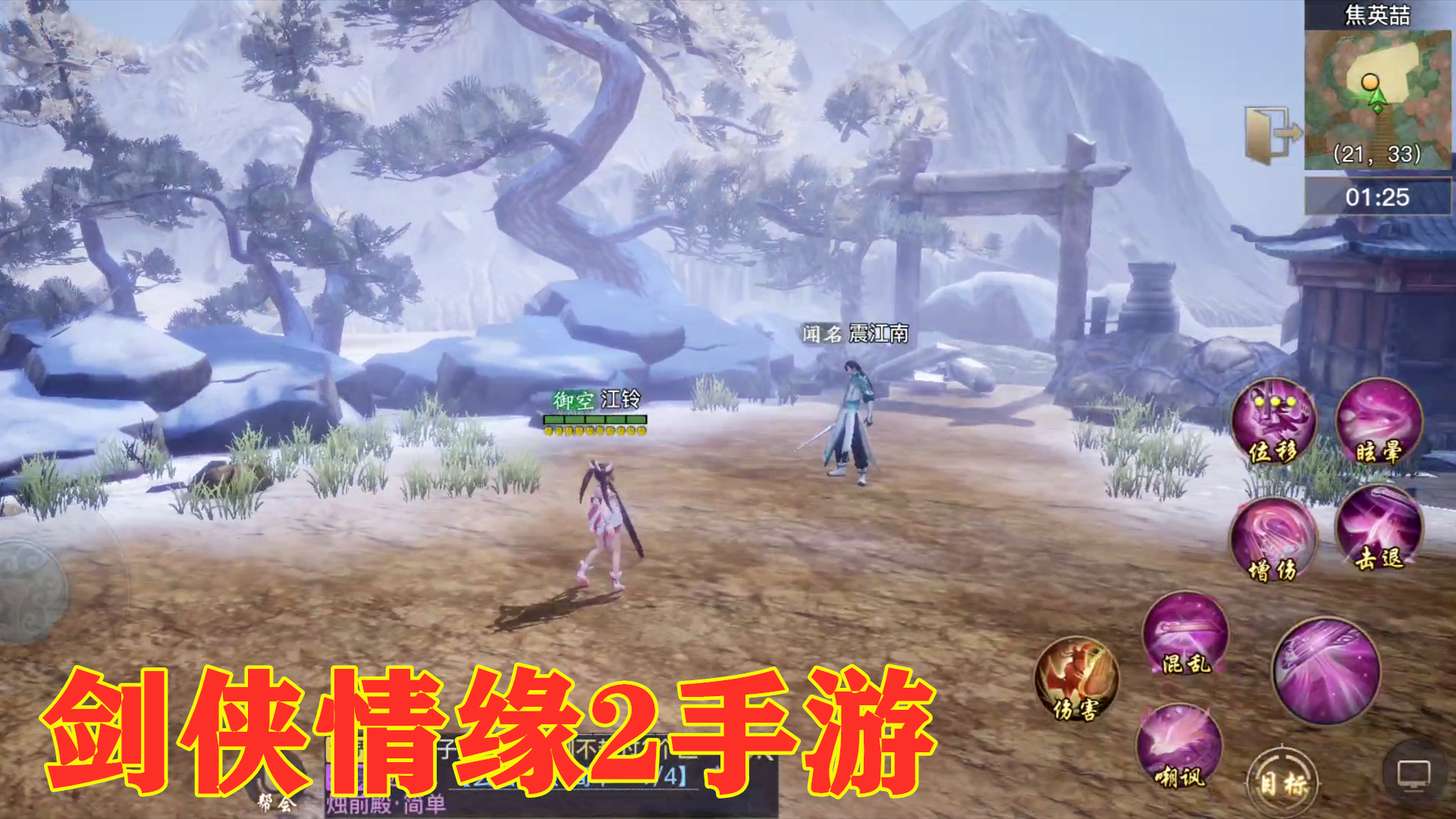 手游试玩:剑侠情缘2最高画质试玩,峨眉职业战斗及大轻功演示!