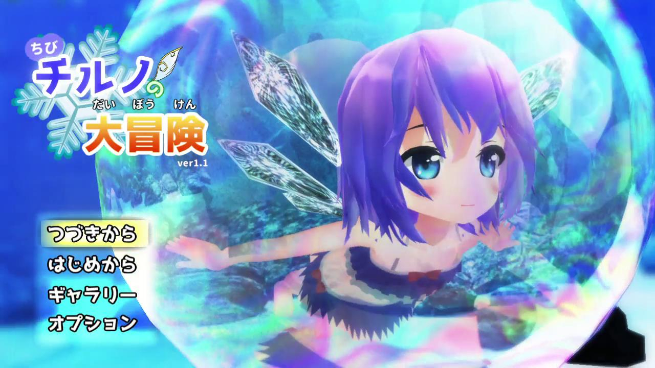 【第12回东方NICO童祭】小琪露诺的红魔馆大逃脱3D【MMD动作冒险/东方MMD】