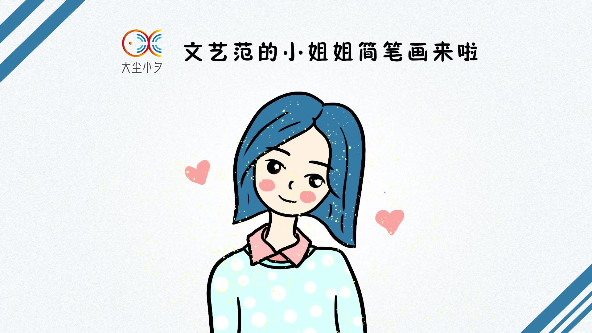 小姐妹简笔画卡通图片