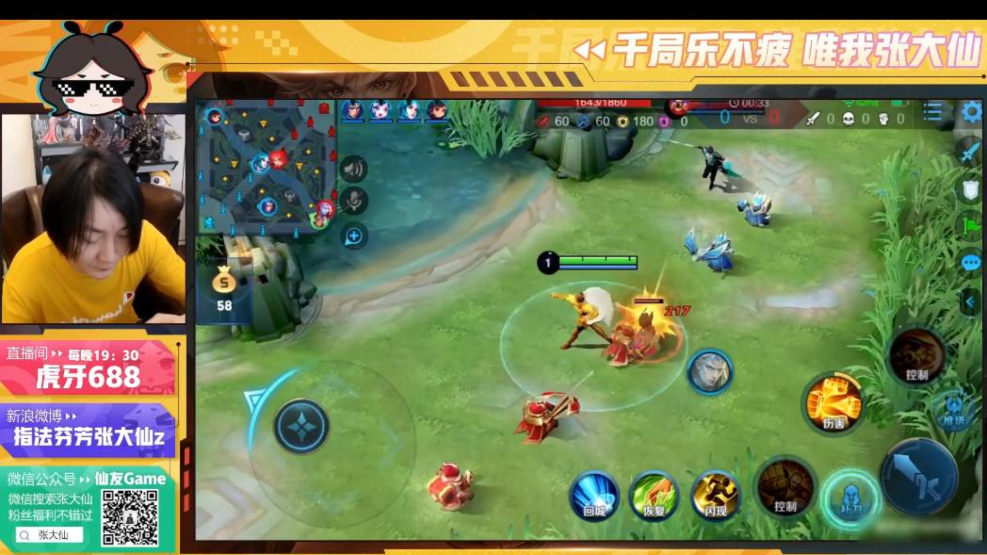 【大仙实况0705】达摩一闪接大,就是这么自信