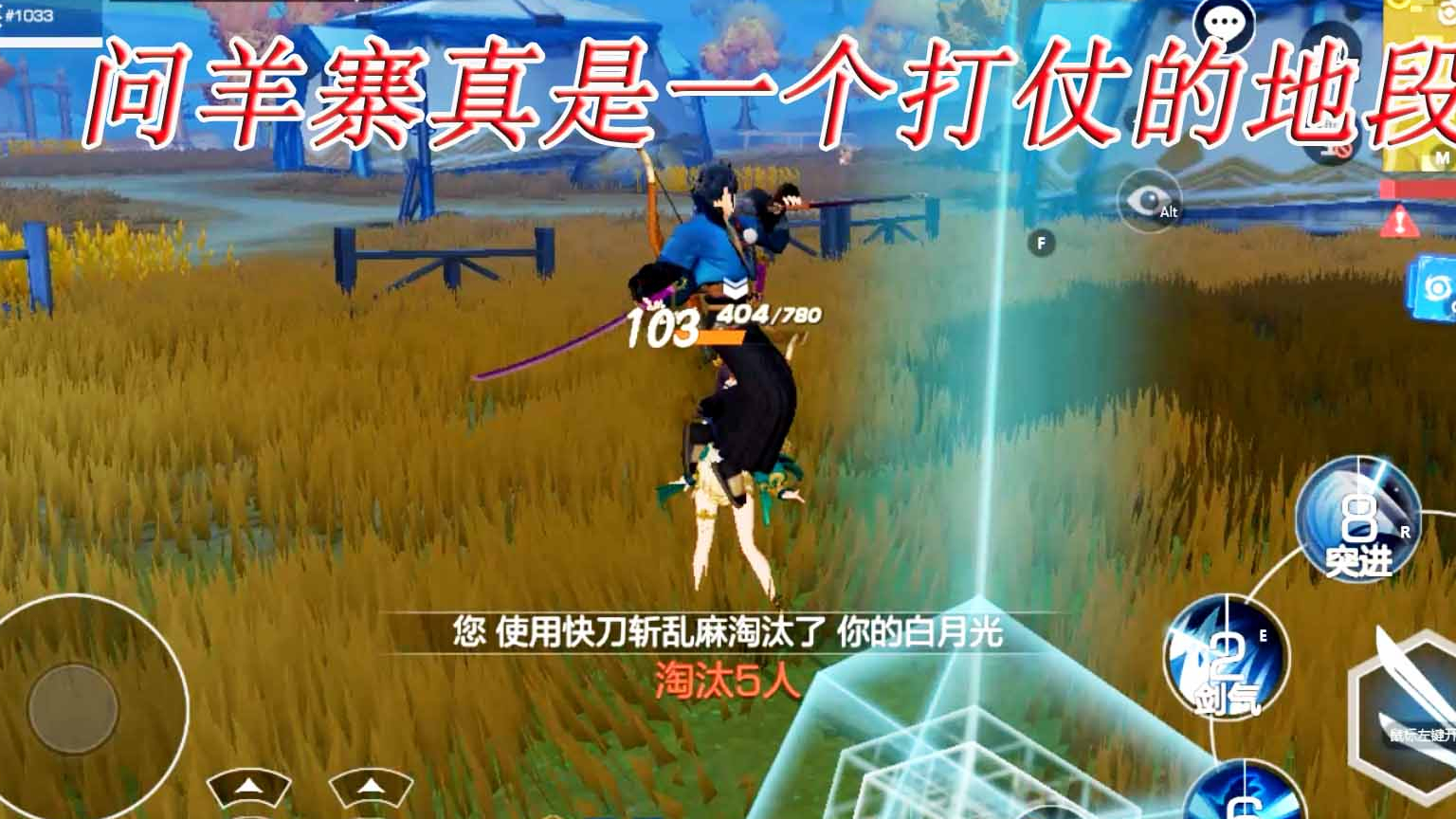 风云岛行动:问羊寨真是一个打仗的地段!容易进出来难