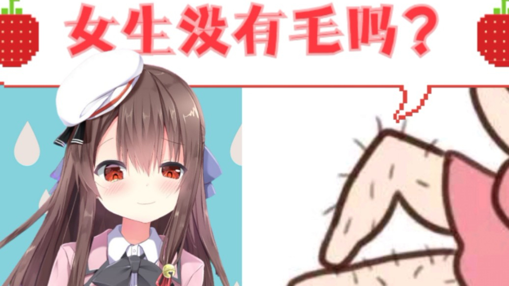 你们是不是认为小姐姐没毛啊!啊!啊!