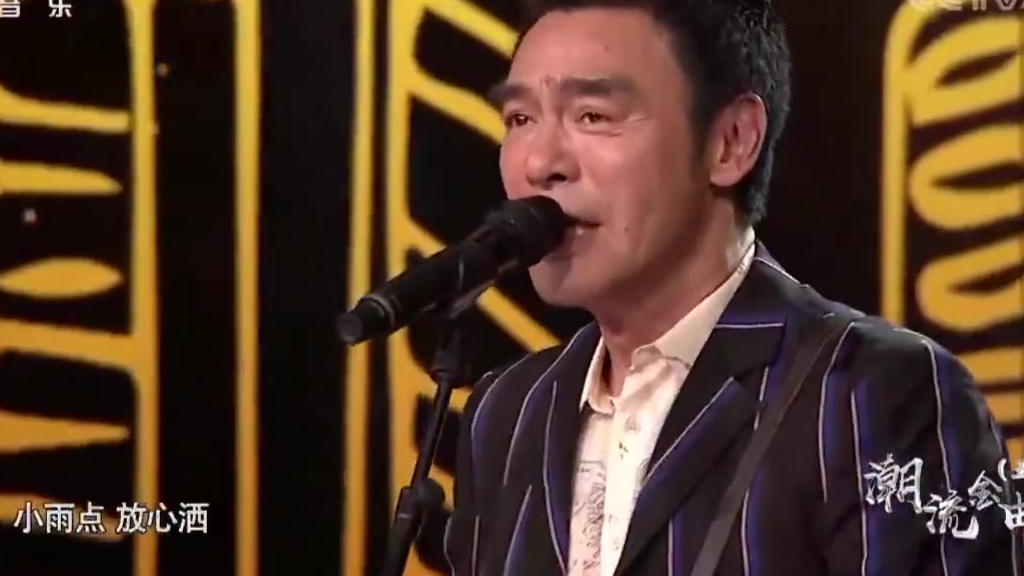 《漫步人生路》演唱:钟镇涛