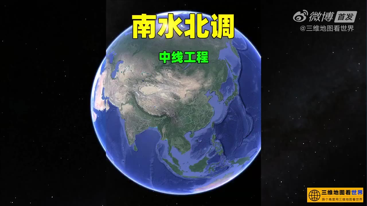 南水北调如何影响中国?重塑中国水格局!一个宏伟的超级水利工程