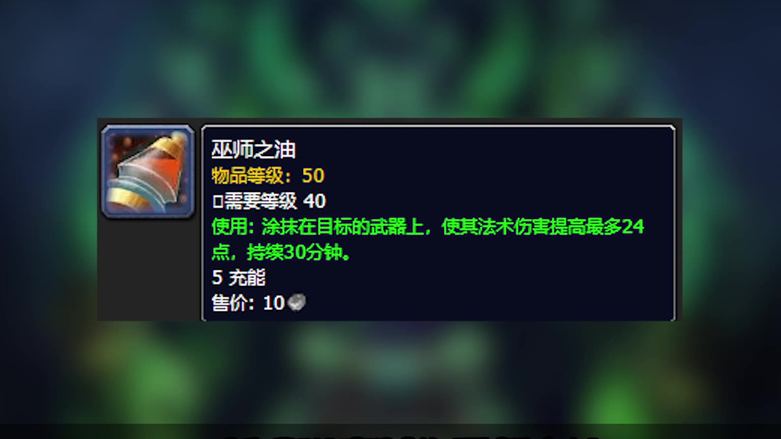 魔兽世界怀旧服最新补丁大盘点!套装图腾神像圣契齐开放!