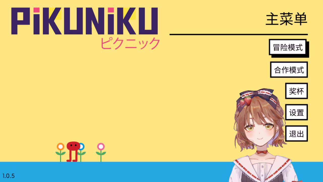 【唐茶】pikuniku~(20200708录播)