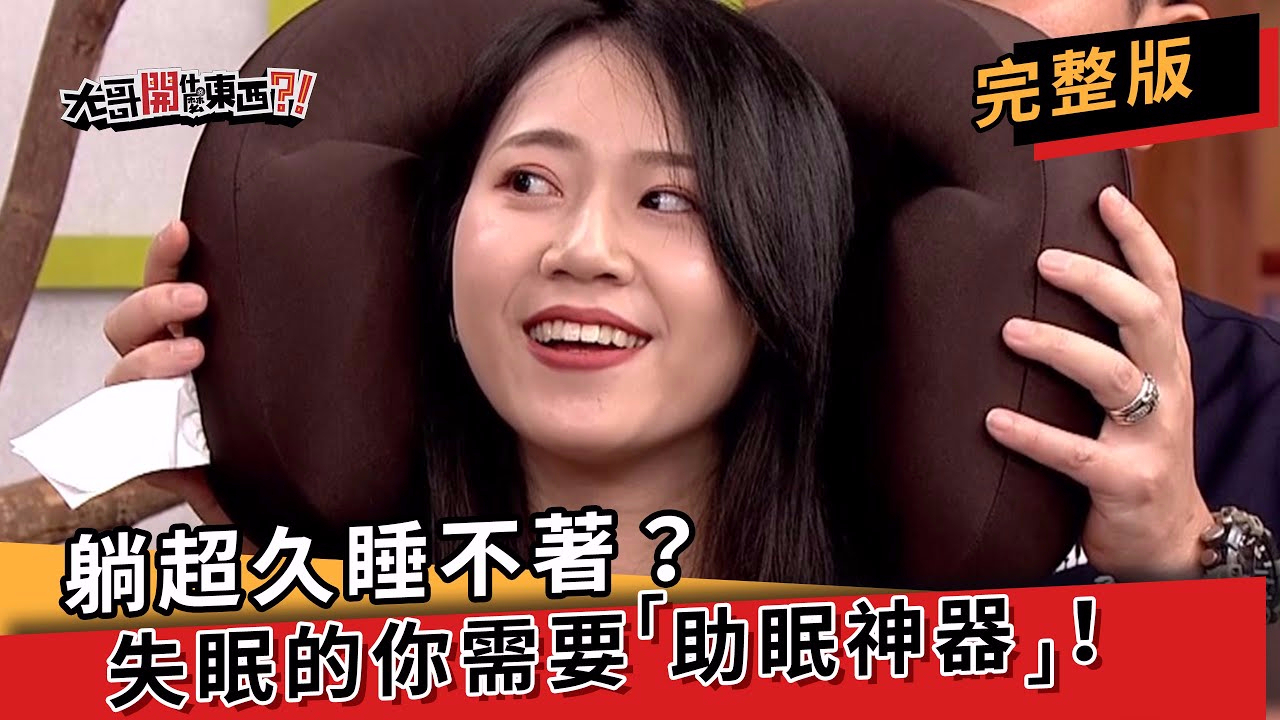 躺超久睡不著?七款「助眠神器」讓你一夜好眠!