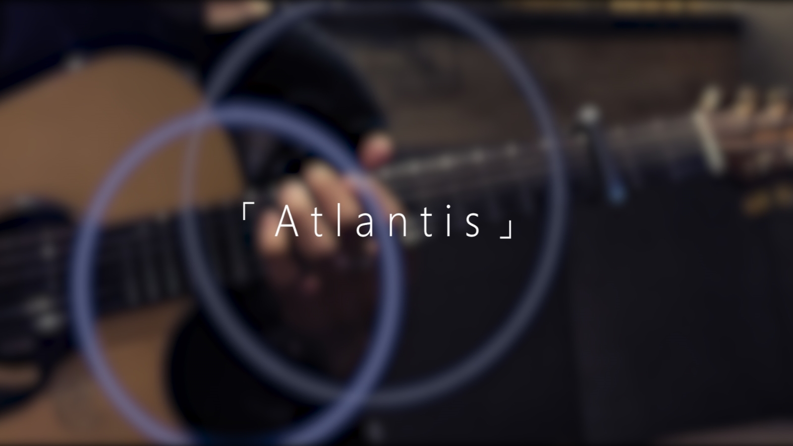 戴上耳机!感受吉他带来的深海世界!亚特兰蒂斯「Atlantis」 - GIN