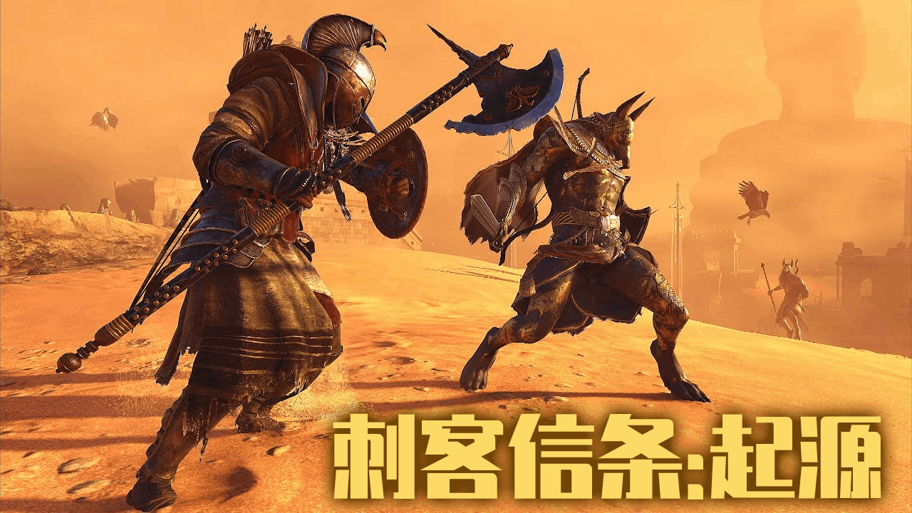 刺客信条 奥德赛 第一把袖剑传承 5神秘的疾病