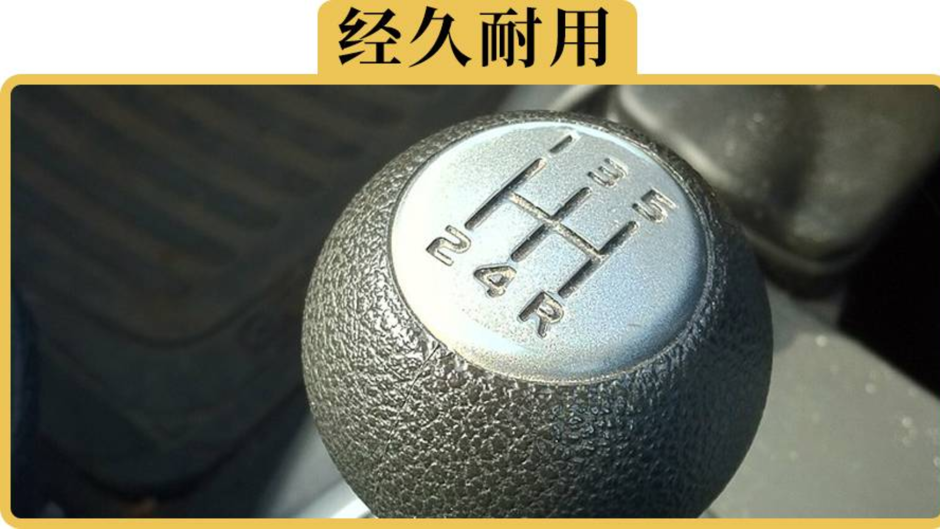 手动挡比自动挡耐用,是真的吗