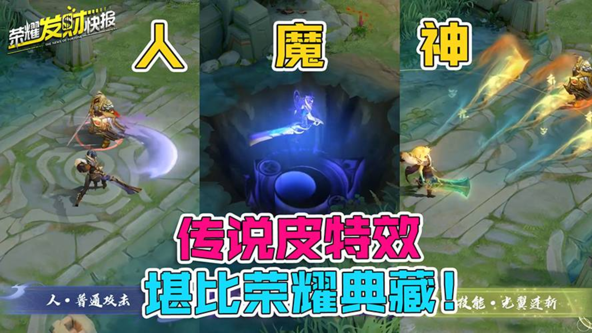【荣耀发财快报】血赚2000块!李信世冠皮肤堪比荣耀典藏