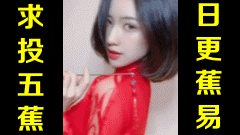 【夏日蕉易战】网络上常见的热门短视频集锦 第二百零九期