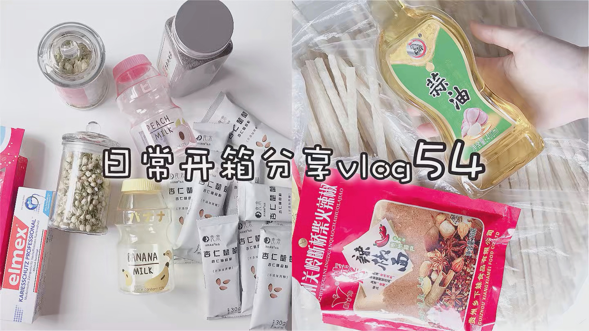 好物开箱分享第54弹:测评开箱,生活美食博主的买买买日常!