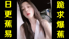 ★跪求爆蕉★网络上常见的热门短视频集锦 第二百一十期