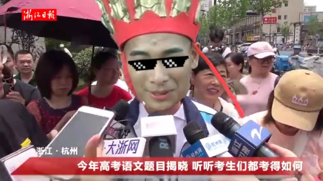 第一个走出考场的法海