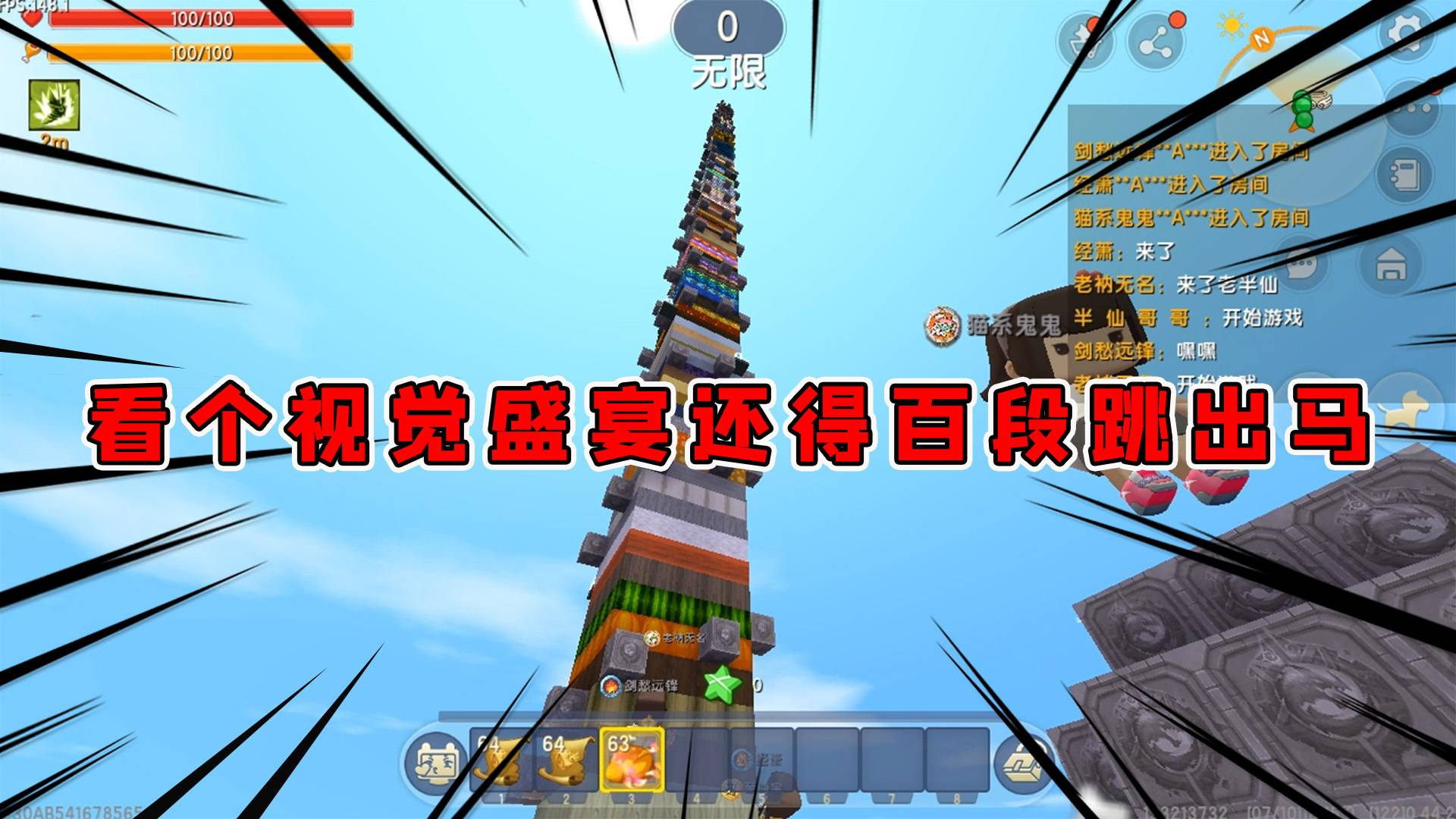 迷你世界:半仙为了看个视觉盛宴容易吗?还需要百段跳跑到入口
