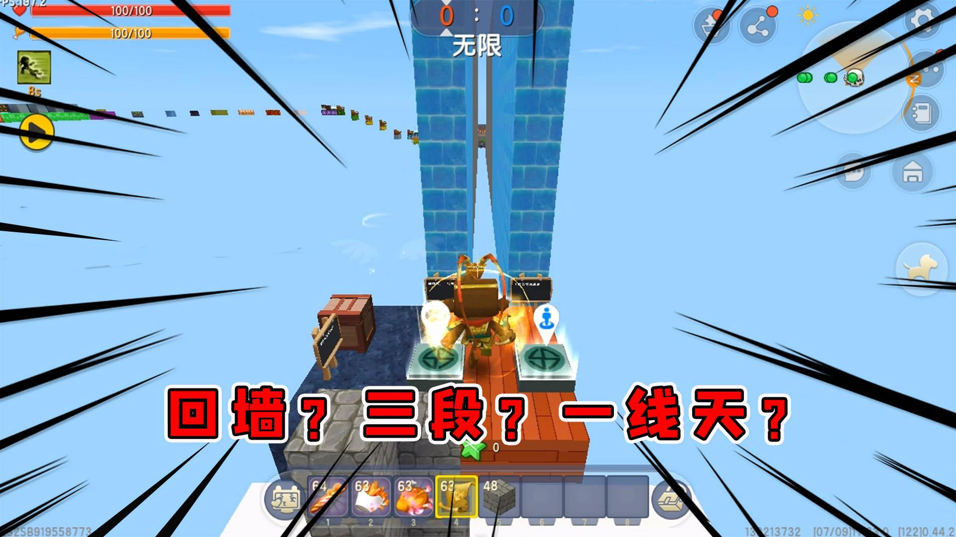 迷你世界:极限高度跑酷,作者为了榨干半仙潜力手段尽出,一线天都来了