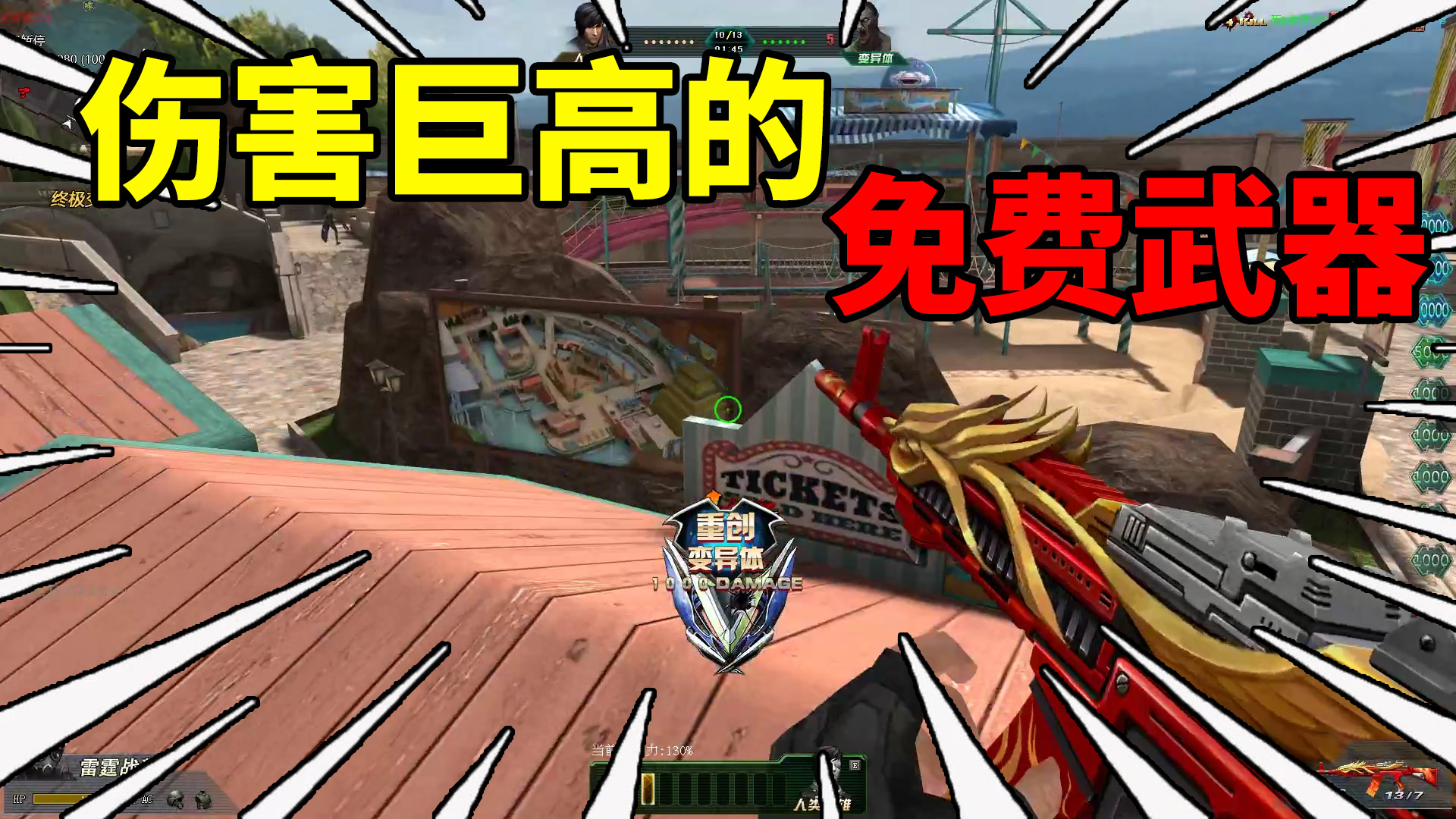 生死狙击:免费武器里最良心的一把?没想到伤害这么高!