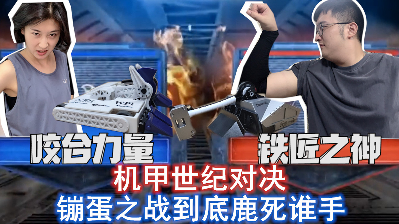 钢镚蛋仔上演机器人大战,铁甲碰撞燃爆全场,输的人要当众尬舞