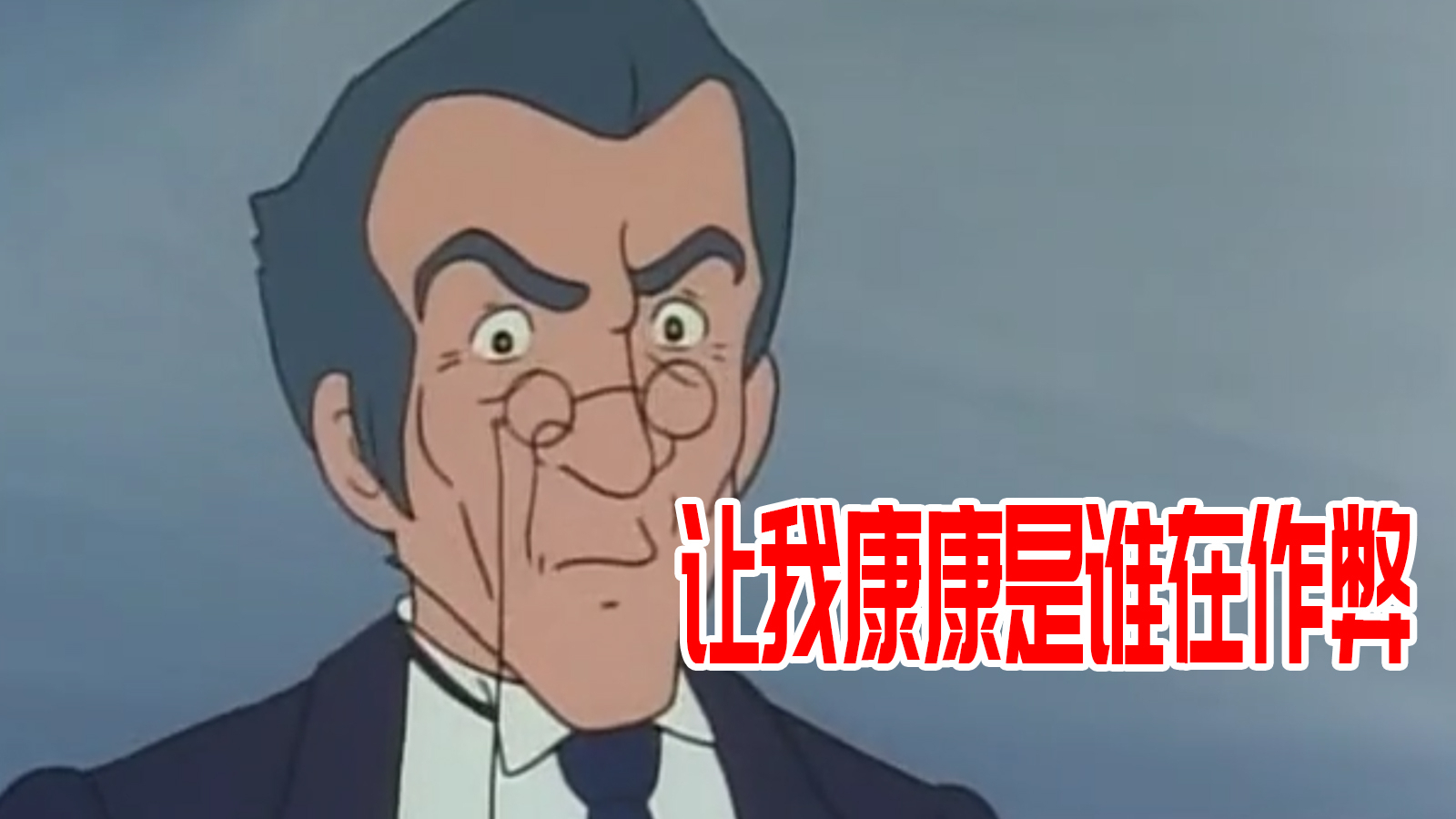 这就是传说中的作弊吗?