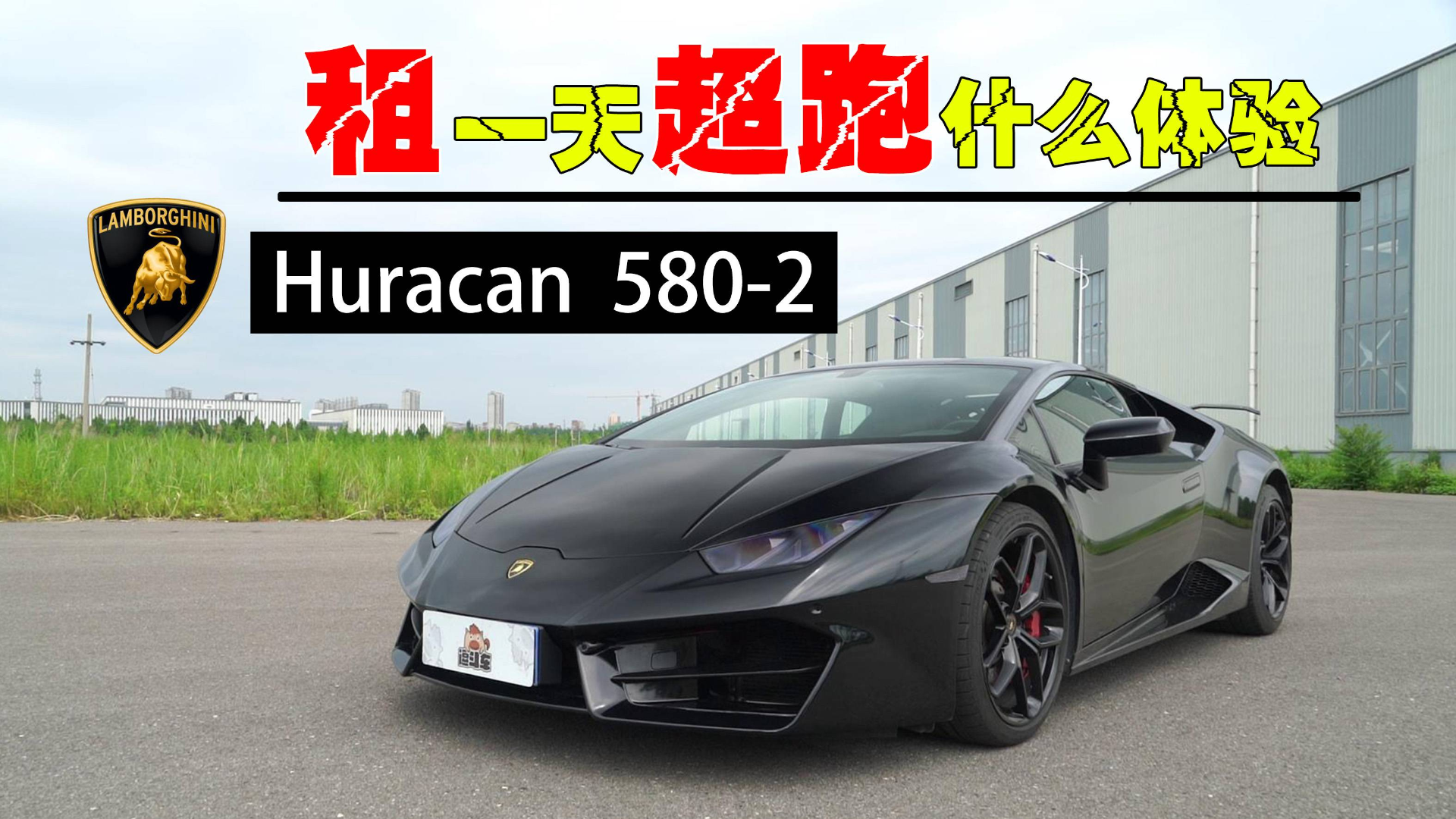 7000块租一天兰博基尼是什么体验?