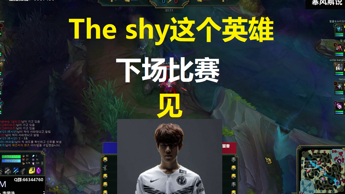 The shy绝活四连拔,对面上单: Shy哥别拔了,真的一根也没有了!
