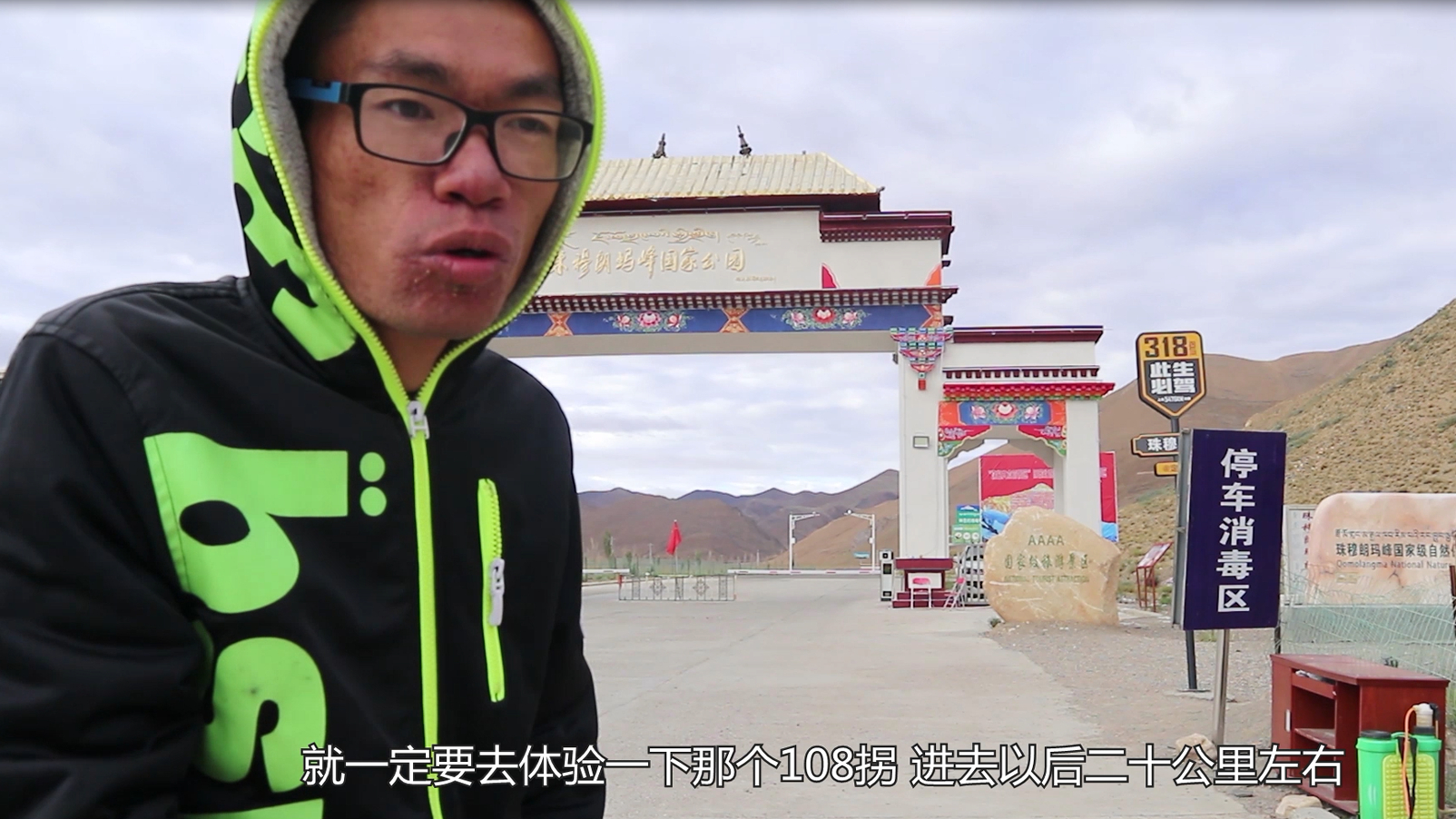 珠穆朗玛峰门票这么贵?2小伙在景区门口被吓退,来的不是时候