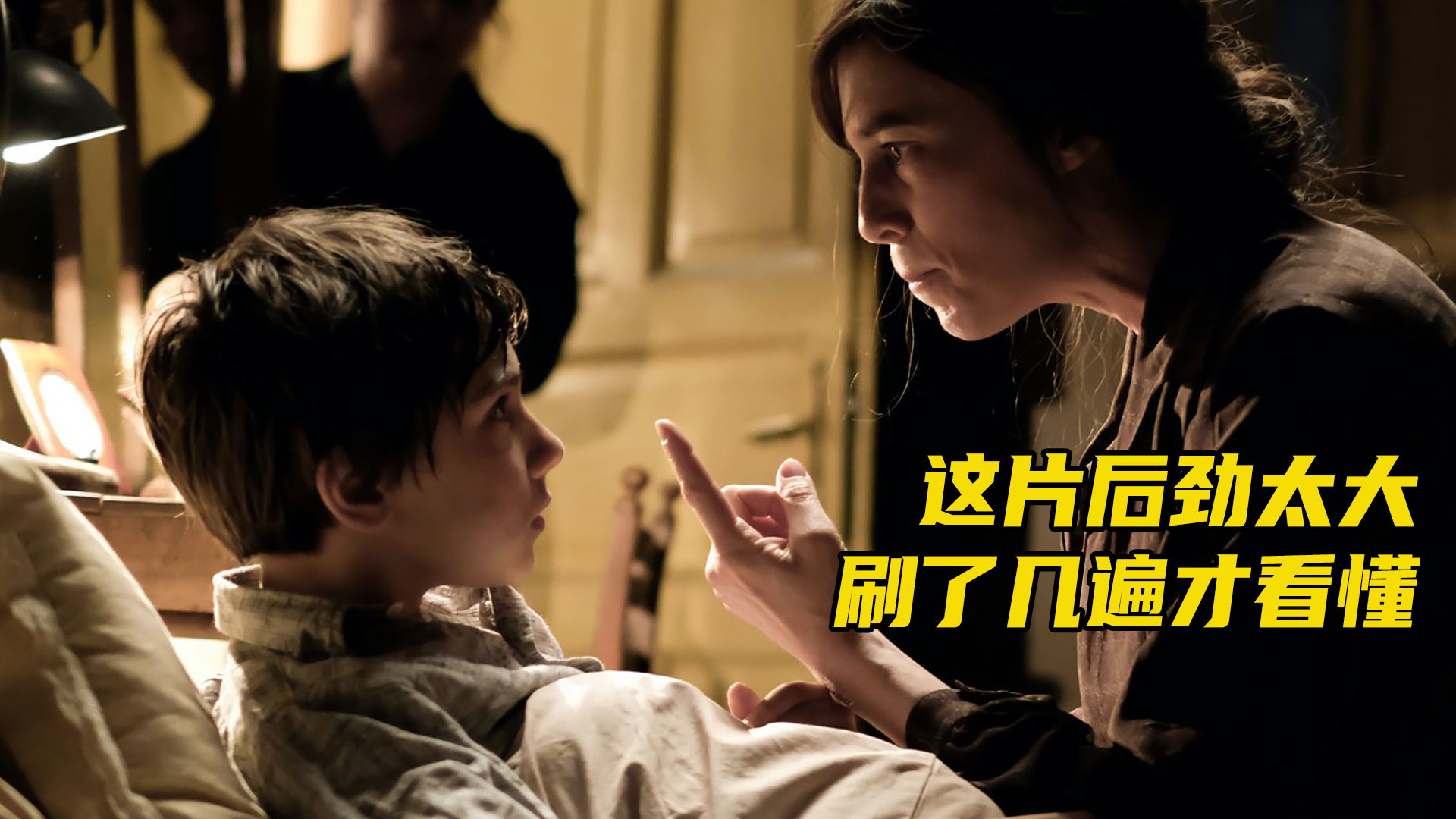 【何止电影·A站独家】这片后劲太大,二刷后,我终于看懂《童年的许诺》