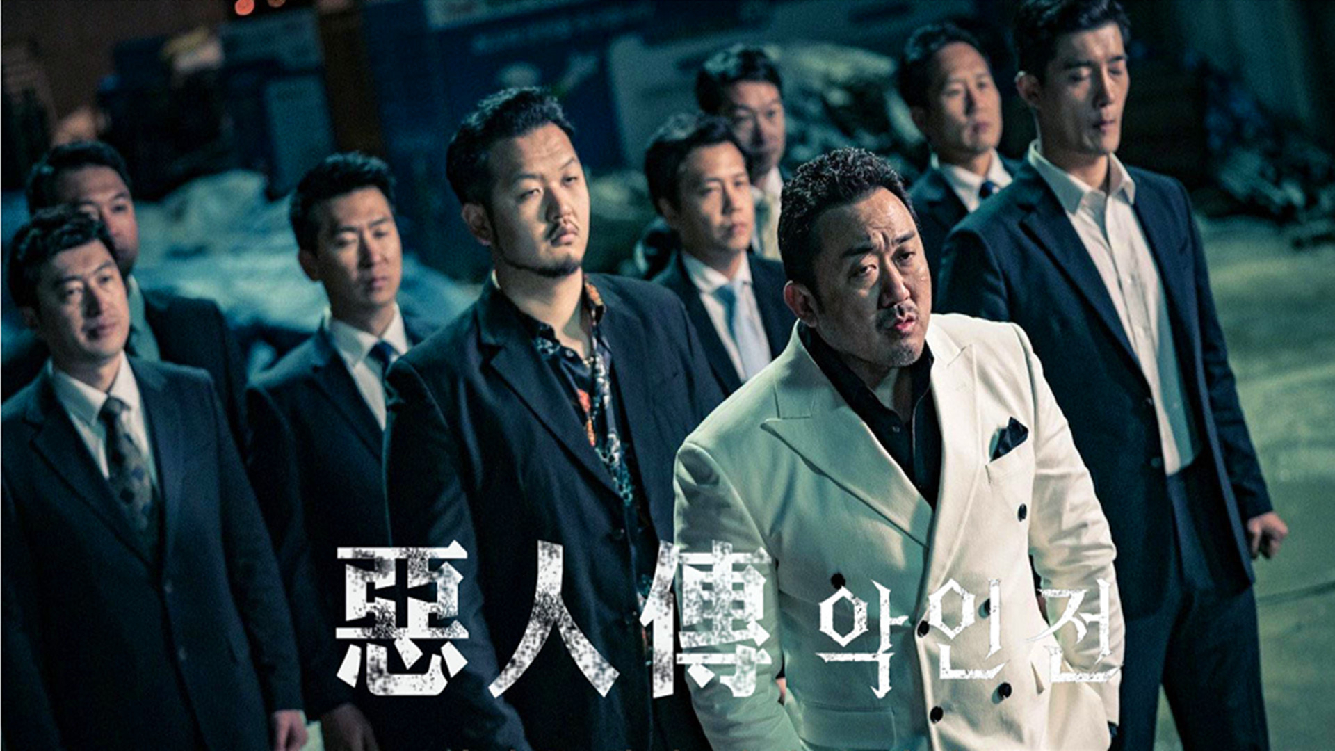 根据真实事件改编,在韩国未成年禁止观看,高燃电影《恶人传》