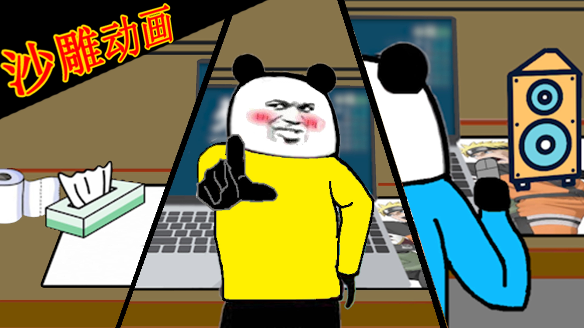 【沙雕动画】男生宿舍的神推理!