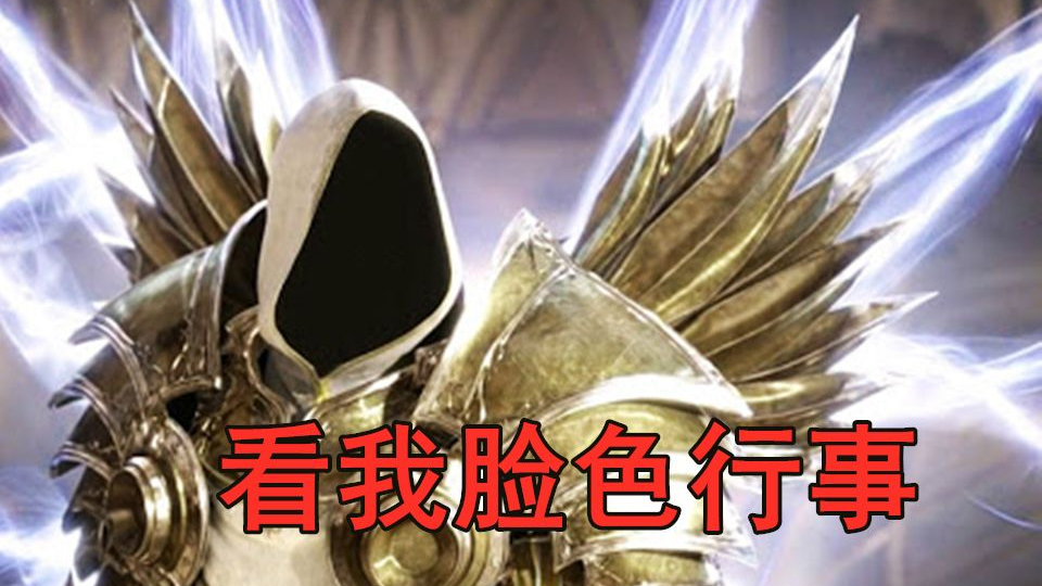 【中国网游史】《暗黑破坏神3》的争议与变革