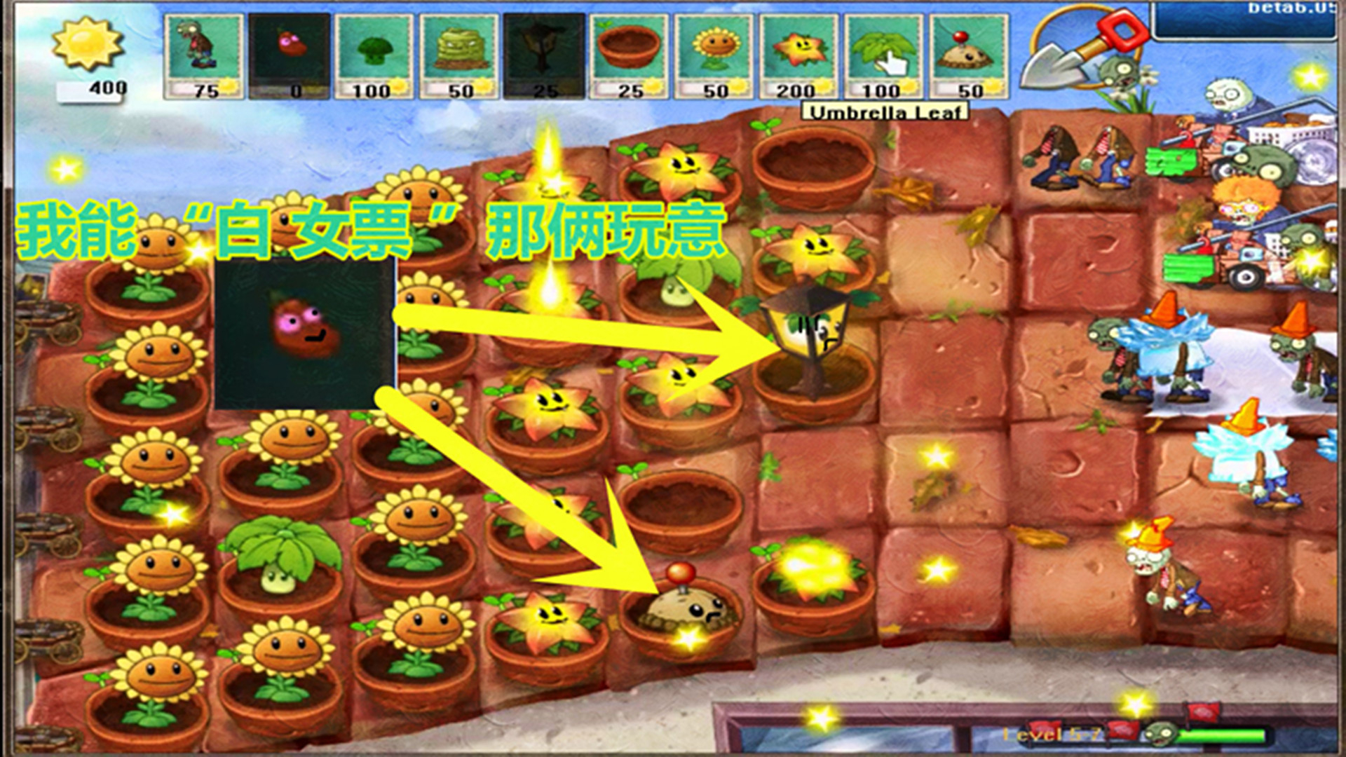 植物大战僵尸EX模式5-7:白嫖路灯和地雷
