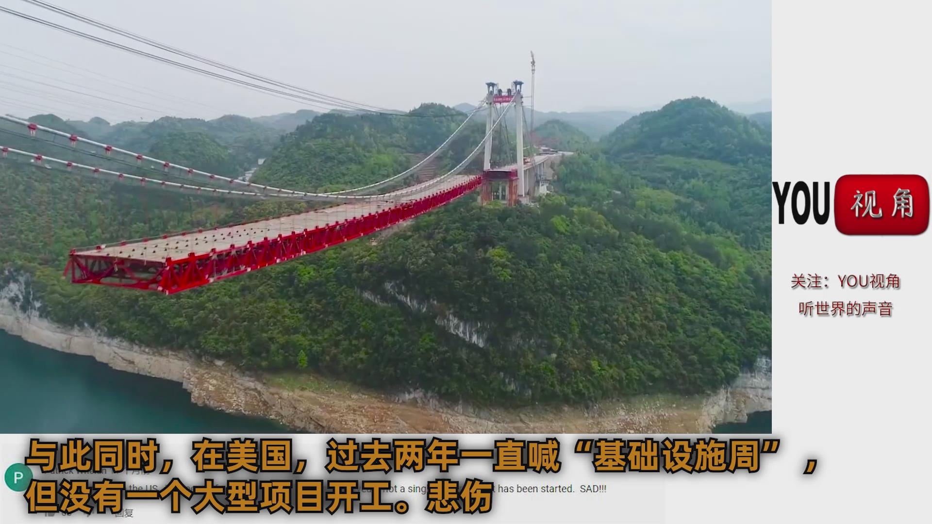 老外看中国的基础建设 外国网友:一言不合就造桥