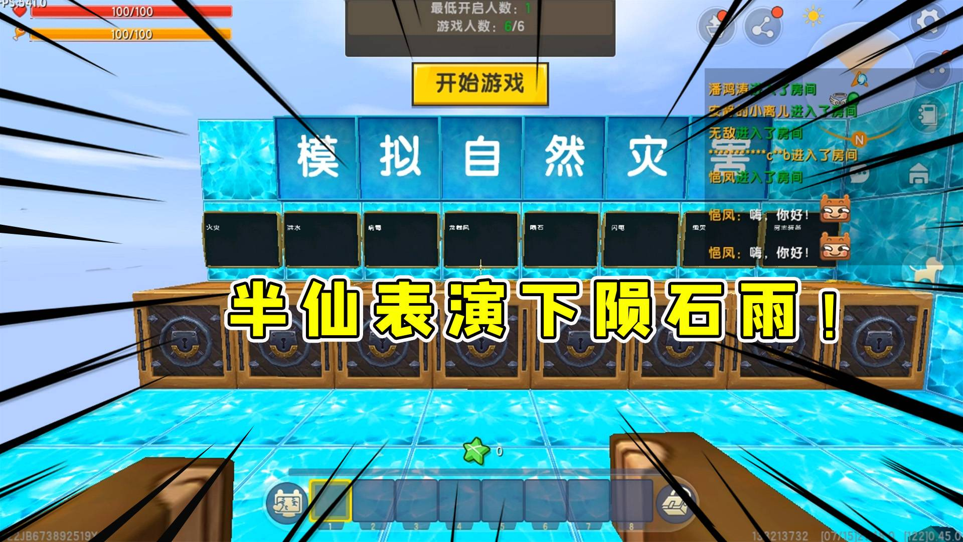 迷你世界:模拟自然灾害,半仙把神器分给小伙伴还不领情,炸图不想吗