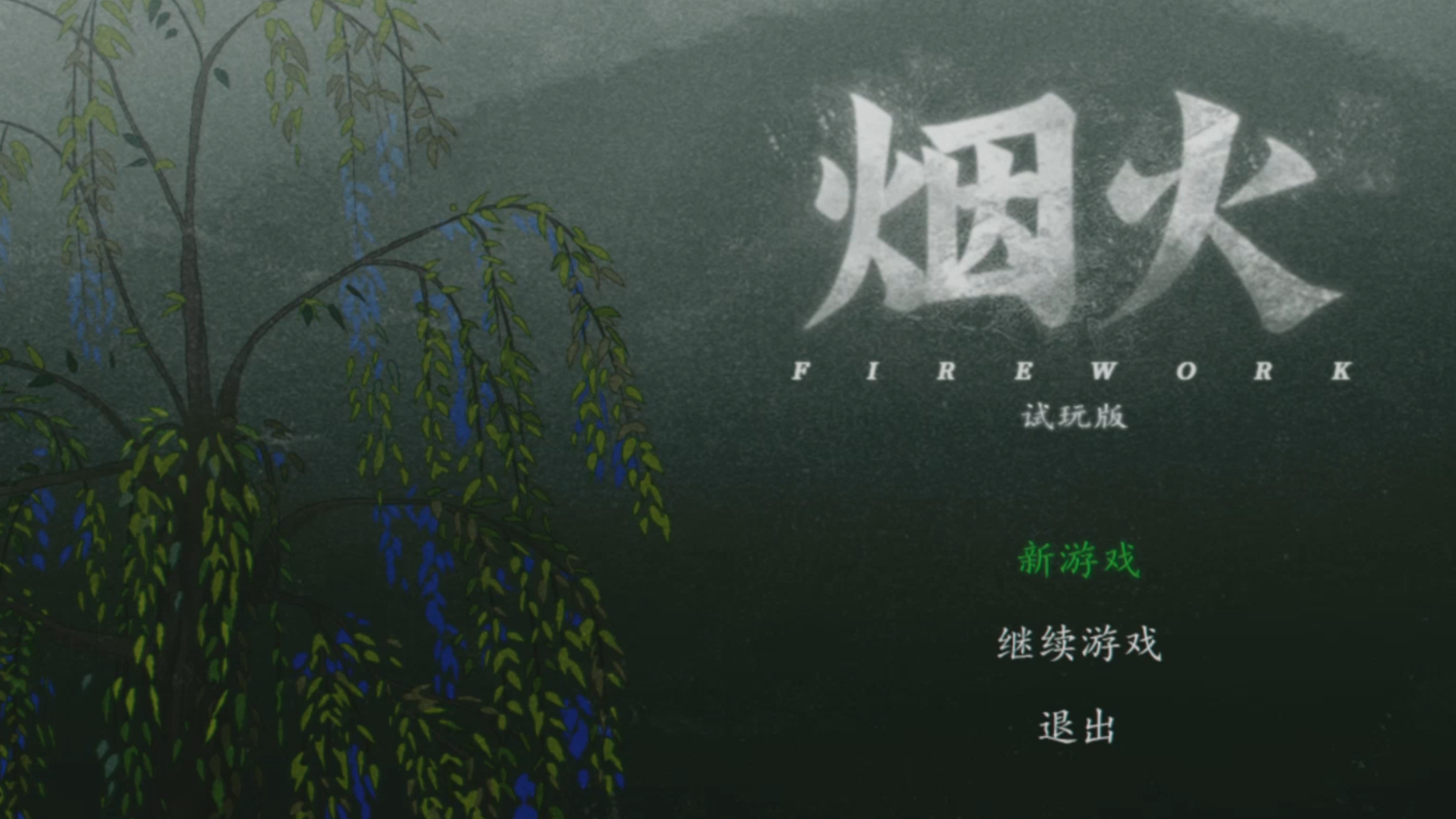 棺材起火!凶案疑点重重|搞笑解说 国产恐怖游戏 烟火demo已完结