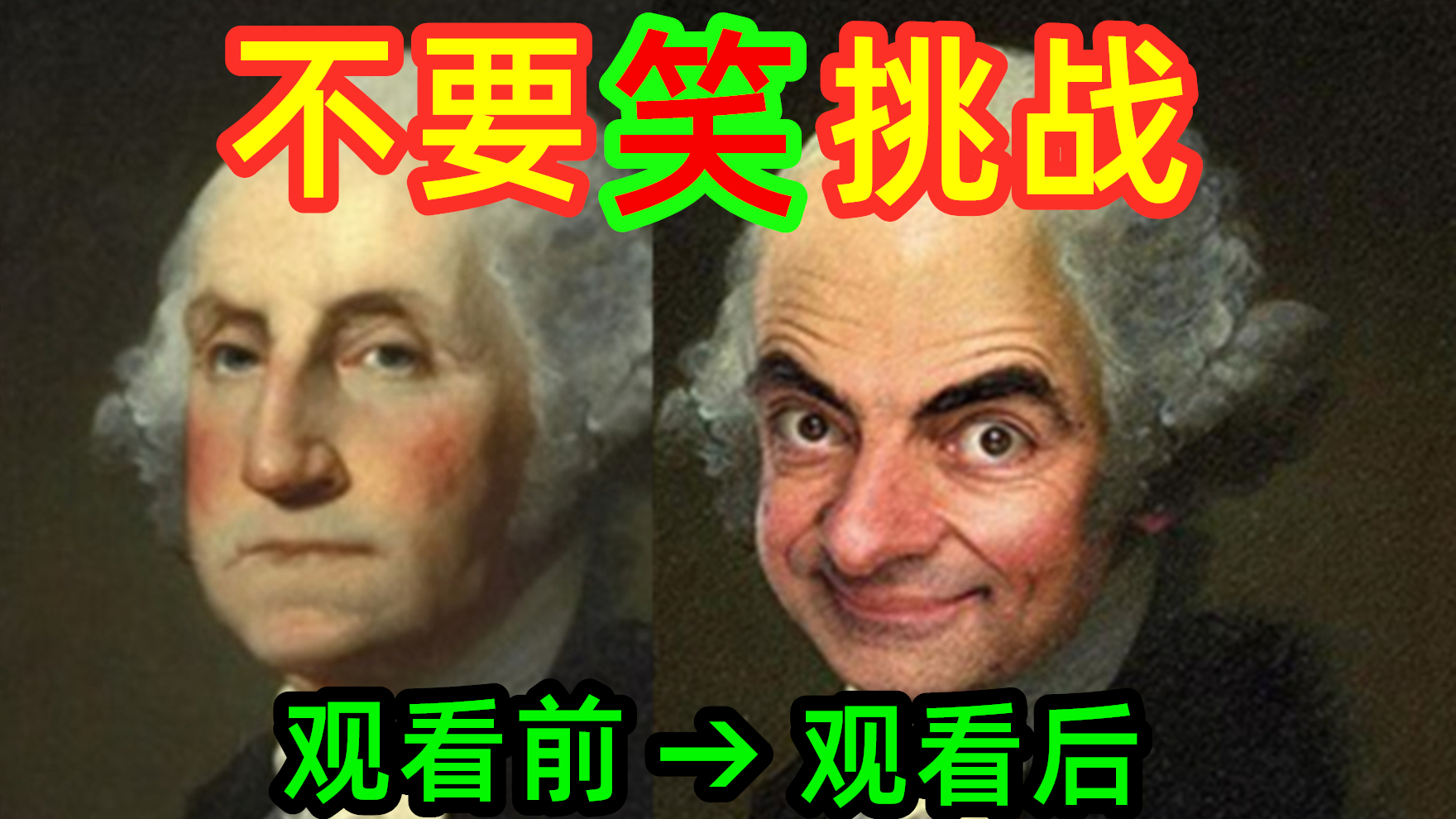 【逗比级】不要笑挑战!史诗难度!你能憋住不笑么?