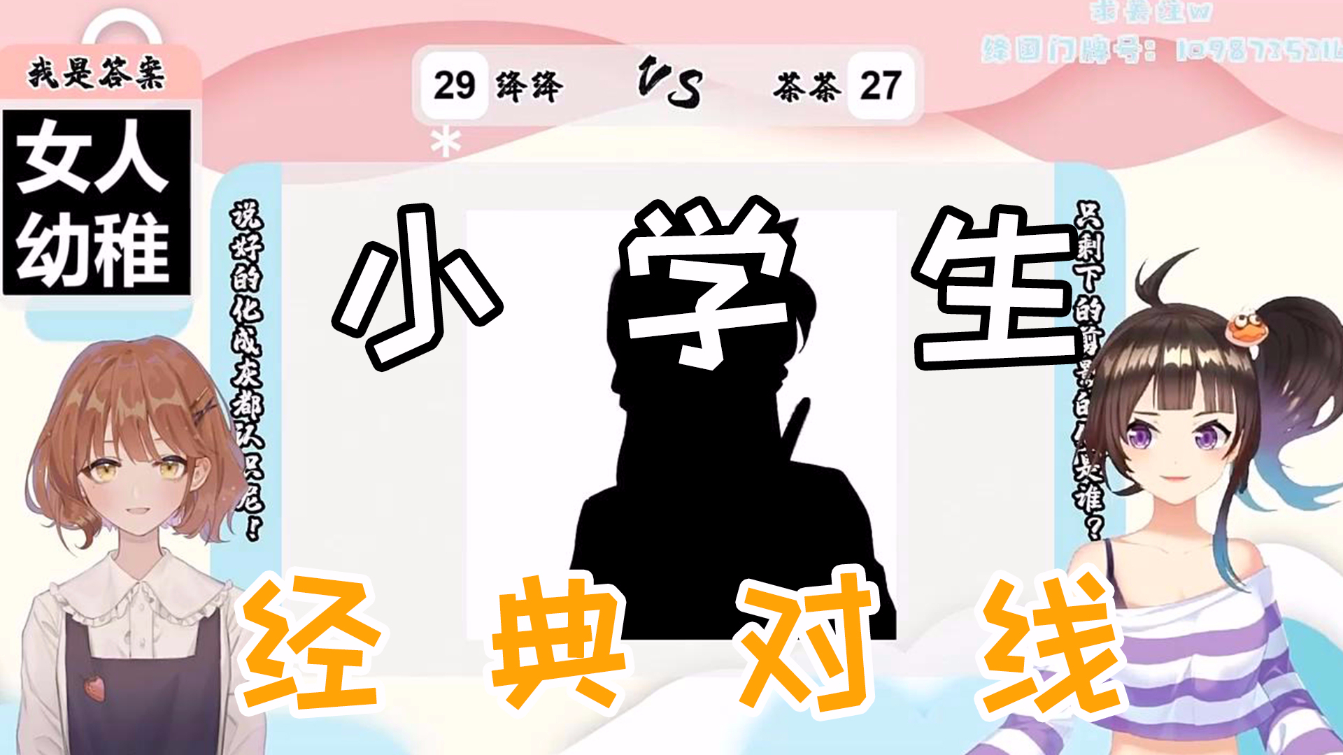 【绛紫VS唐茶】经 典 对 线