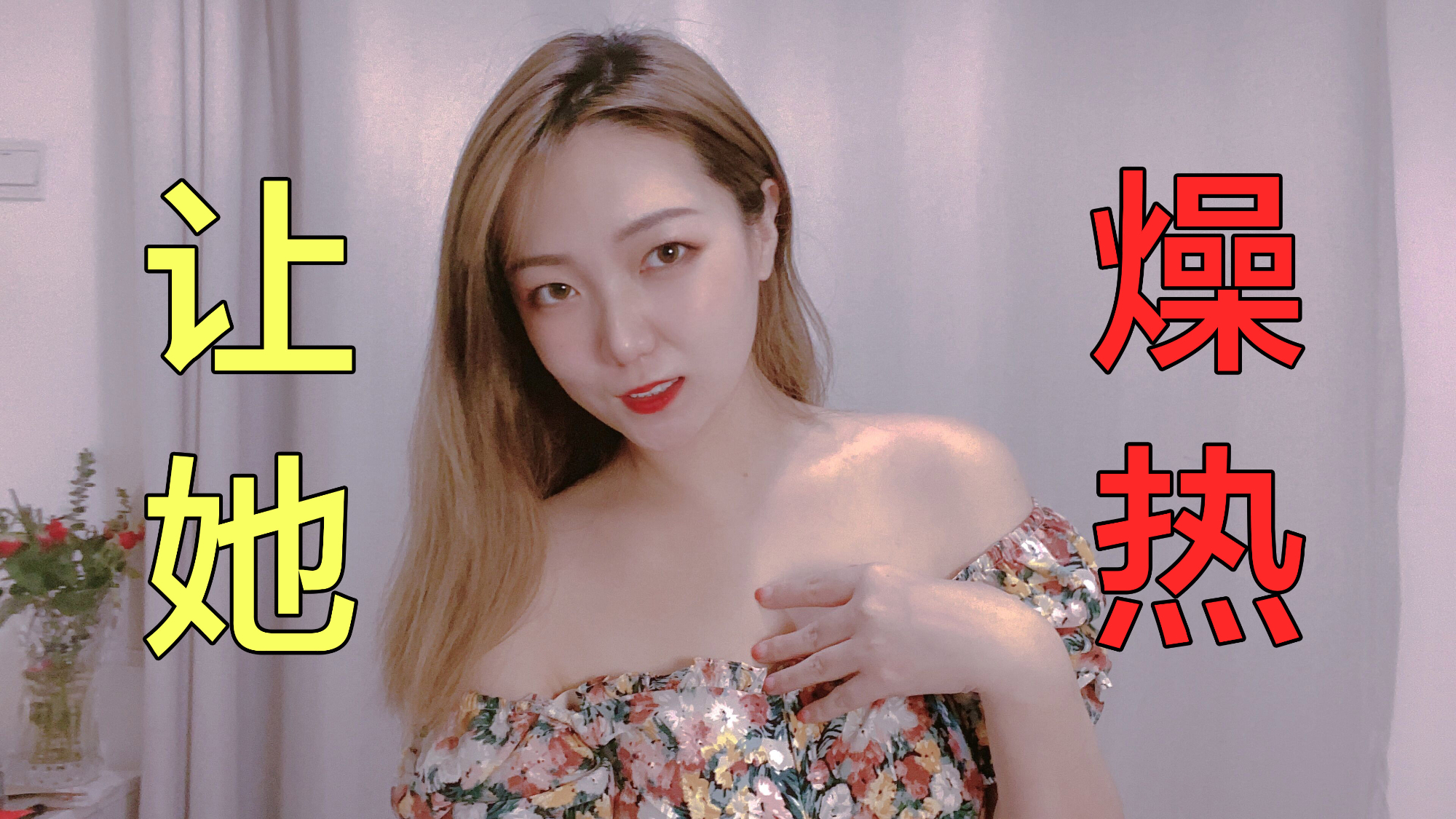 男生这样做,女生直喊“受不了”