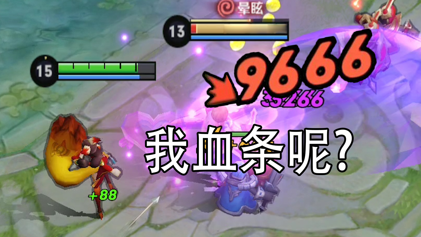 廉颇:这什么玩意,我血条呢?
