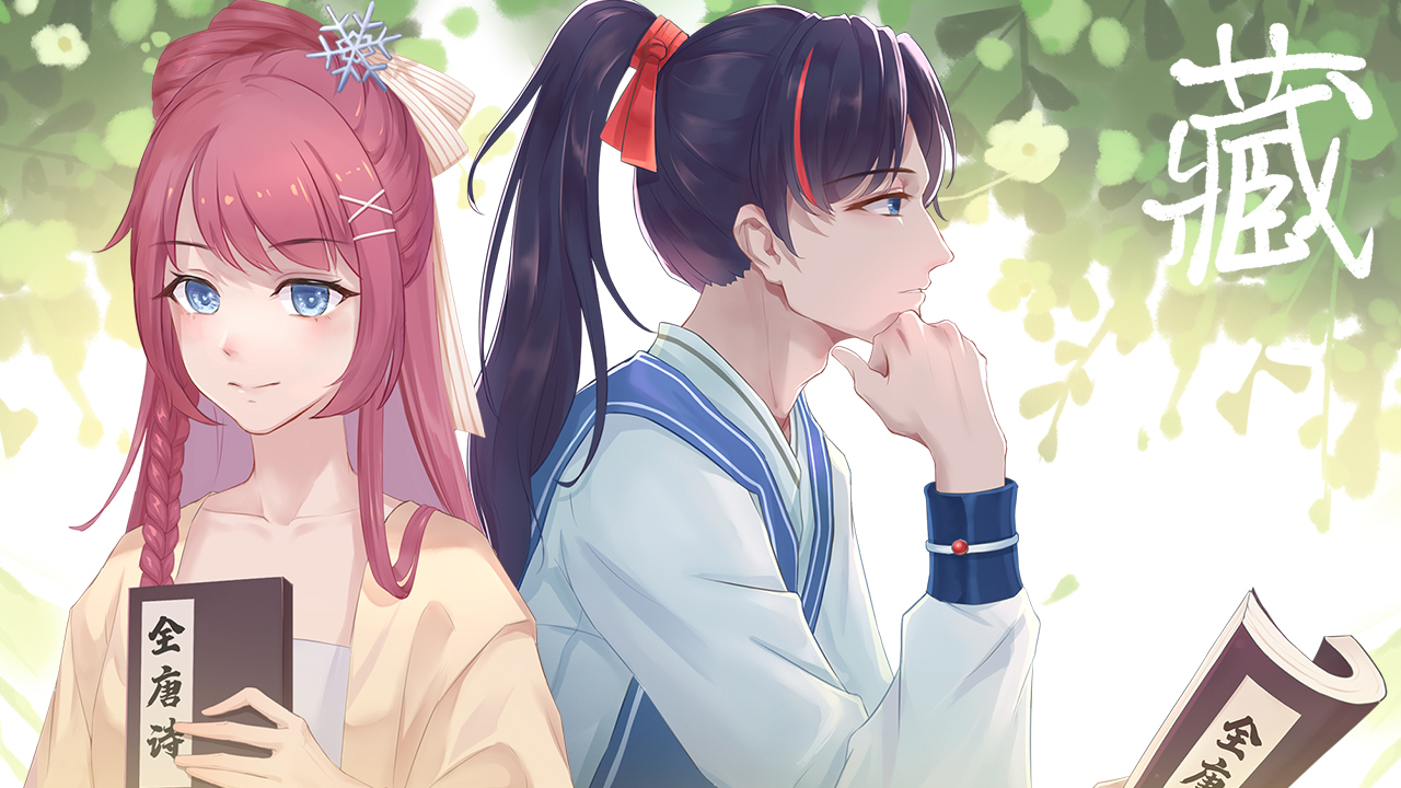 【藏】【原创PV】有歌谣 赠同窗【辰昱/竾颜音】