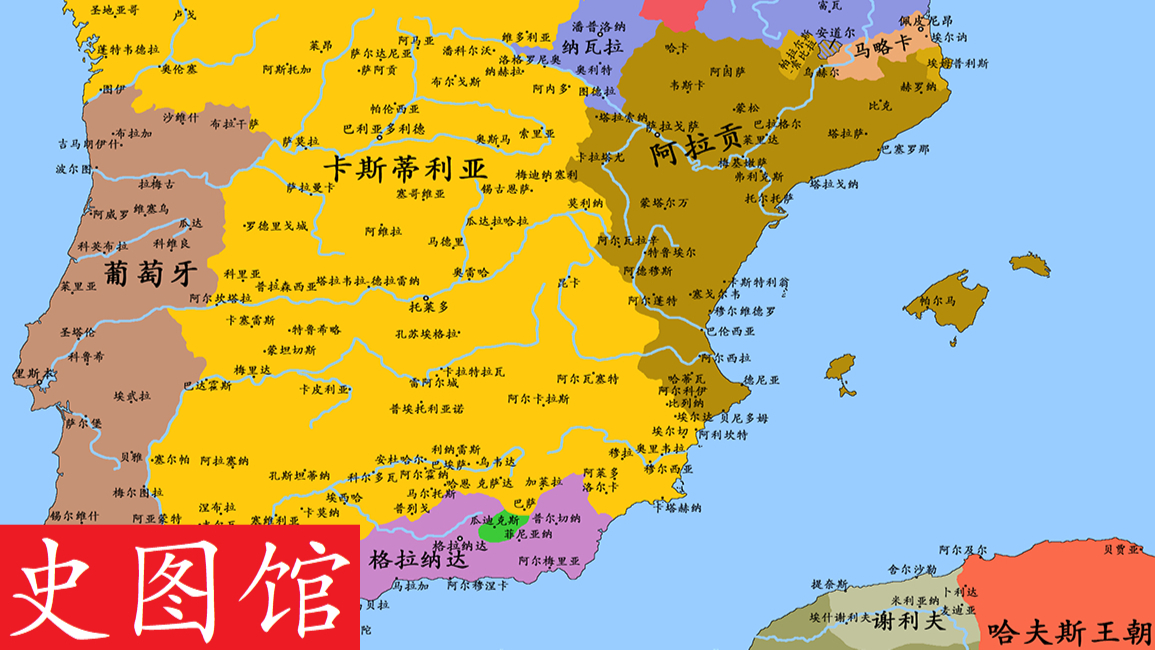 【史图馆】收复失地运动(十七):阿拉贡十字军