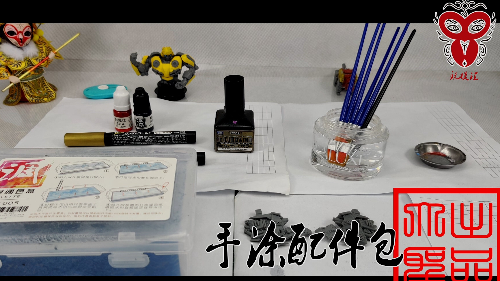 你们要的手涂教程(玩模汇590)