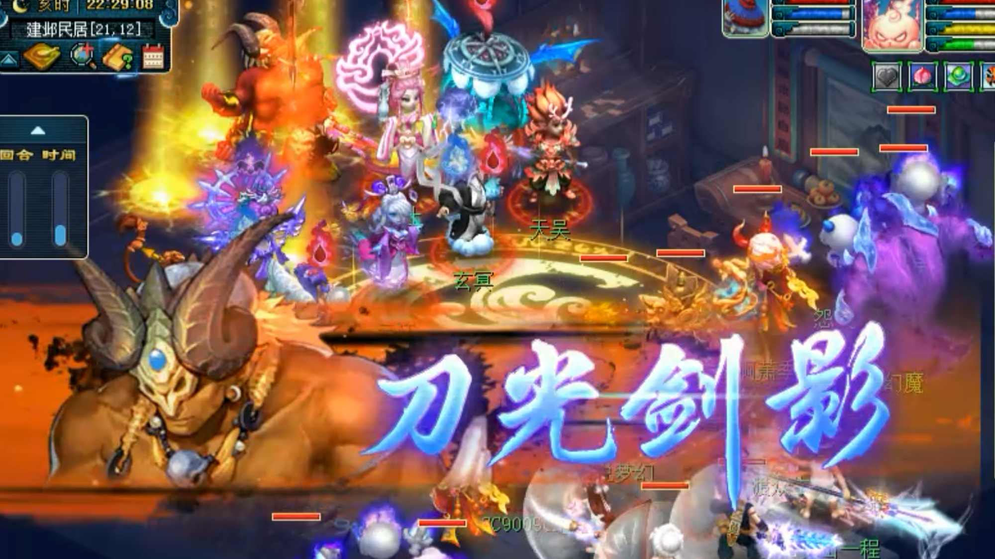 梦幻西游:168联武神坛冠军,珍宝阁服战指挥第一视角封印蚩尤!