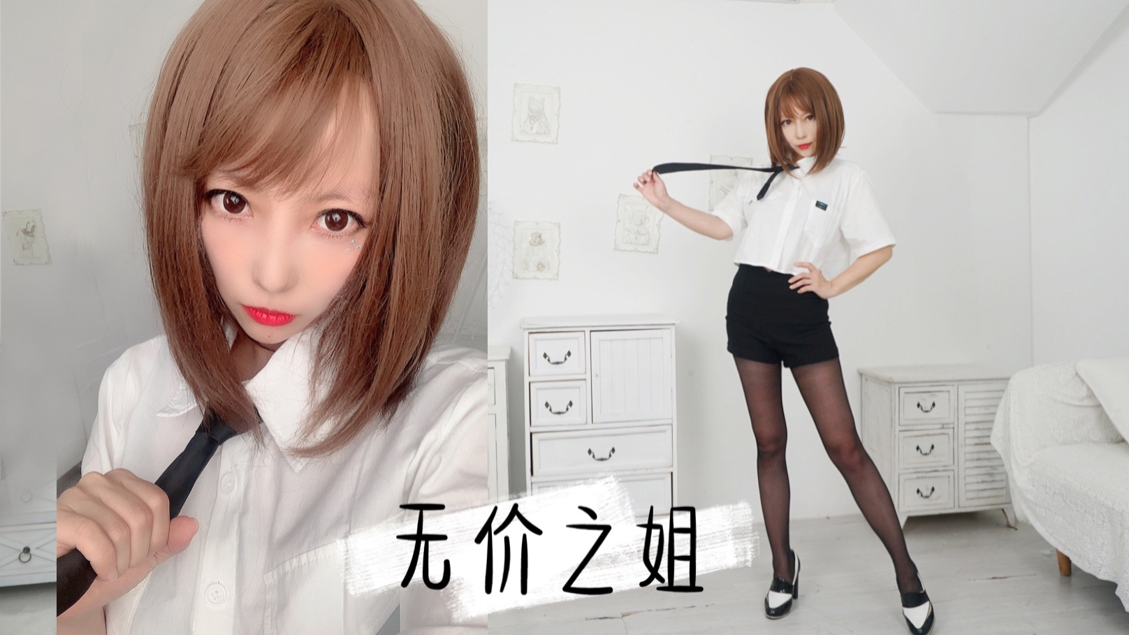 【芒果小天】去乘风破浪,走不走?|天姐上线营业|久违的10cm高跟|乘风破浪的姐姐|无价之姐