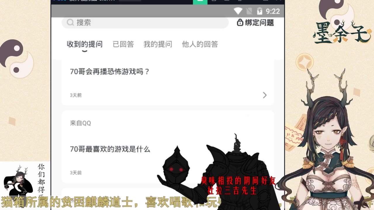 【墨余子】2020-07-19 直播录像 回答提问箱问题